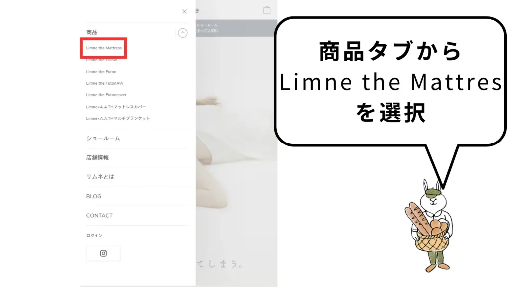 limne（リムネ）のクーポン利用手順STEP3