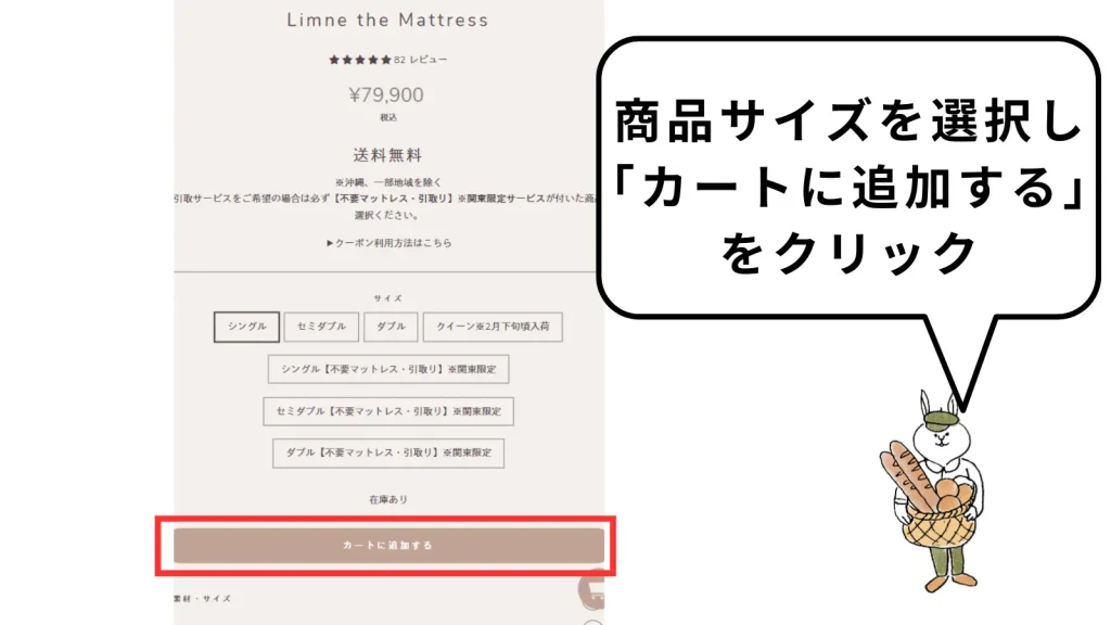 limne(リムネ)のクーポン利用手順STEP4