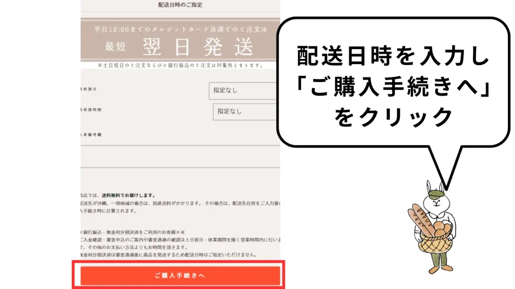 limne(リムネ)のクーポン利用手順STEP5