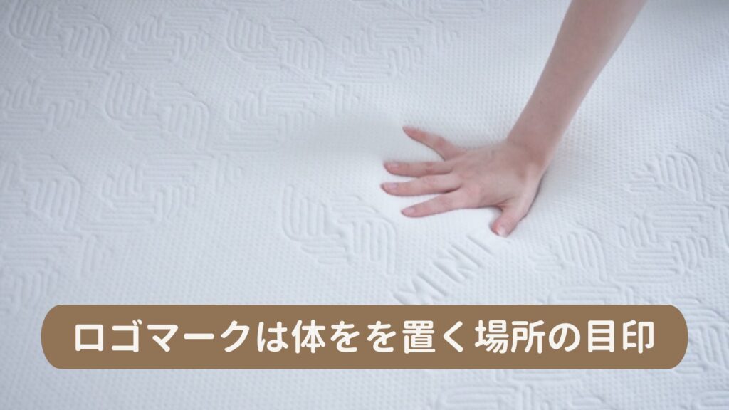 ロゴマークは、肩・尻・ふくらはぎ~かかとを置く場所の目印
